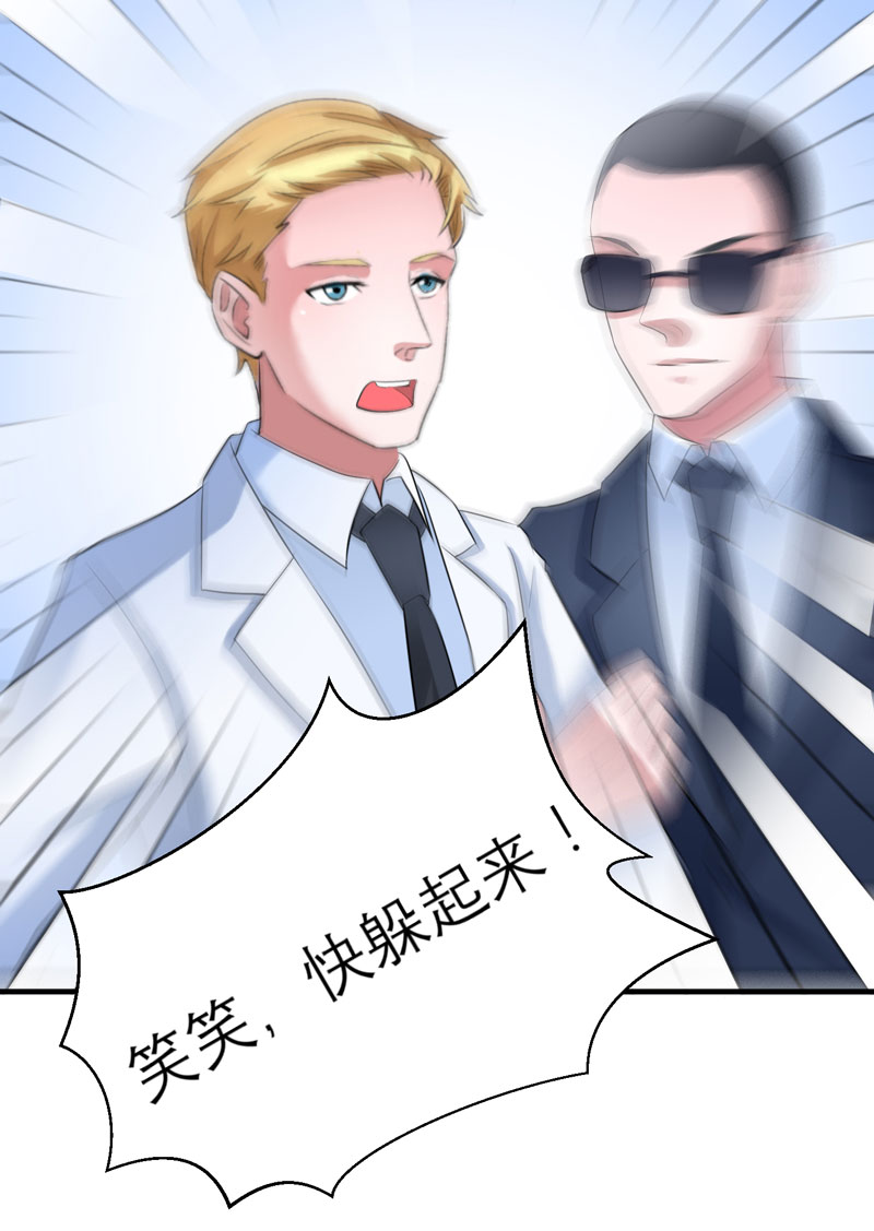 总裁的替嫁新娘漫画,第63章：笑笑，我们回家5图