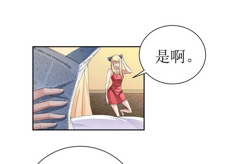 总裁的替嫁新娘短剧漫画,第4章：我后悔了4图