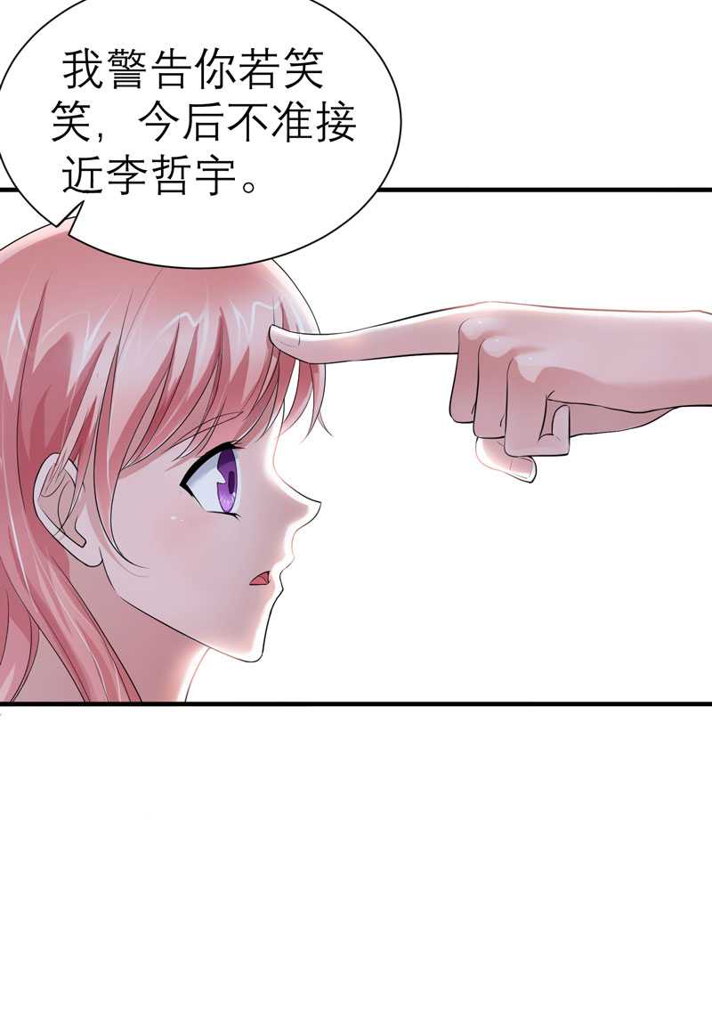 总裁的替嫁新娘动漫免费观看漫画,第28章：我不会抛下你1图