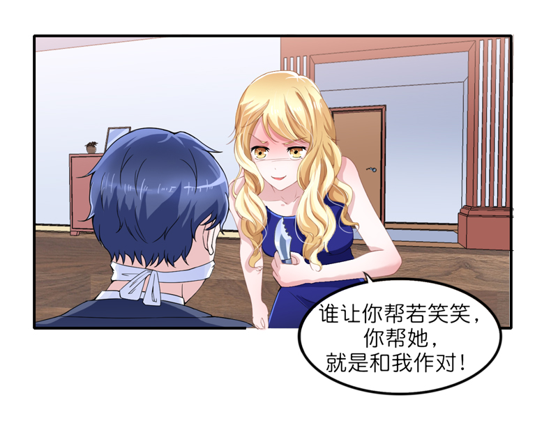 总裁的替嫁新娘漫画,第135章：她不愿意2图