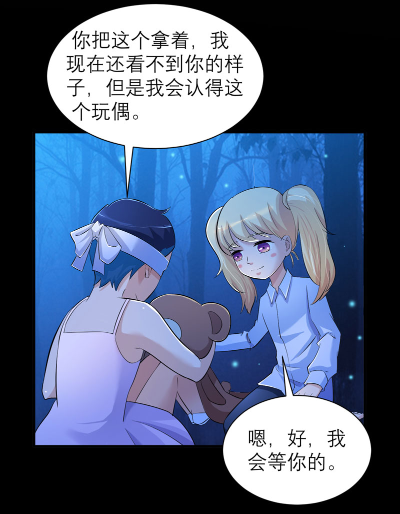 总裁的替嫁新娘漫画,第45章：你必须离开2图