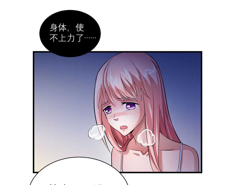 总裁的替嫁新娘小说免费漫画,第31章：谁来救救我4图