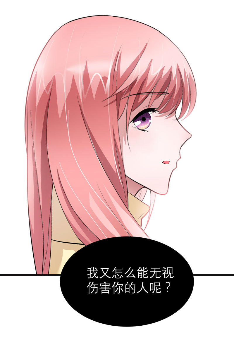 总裁的替嫁新娘漫画,第72章：所有的错都怪我吗？5图