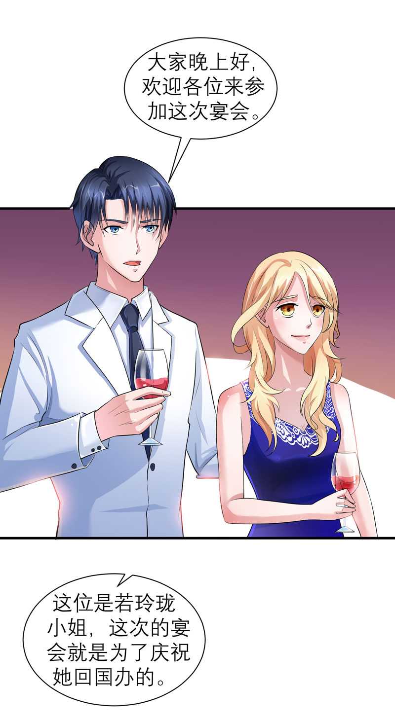 总裁的替嫁新娘冷慕辰漫画,第26章：都要抛弃我？4图