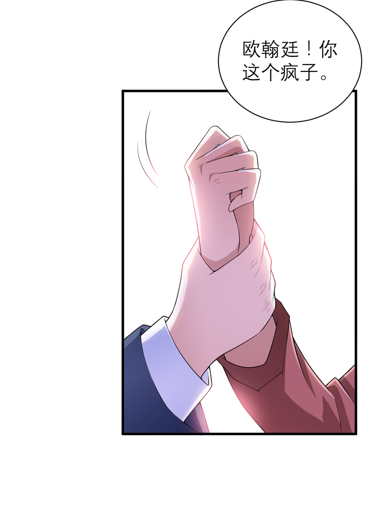 总裁的替嫁新娘泰剧漫画,第106章：可我过的一点都不好3图