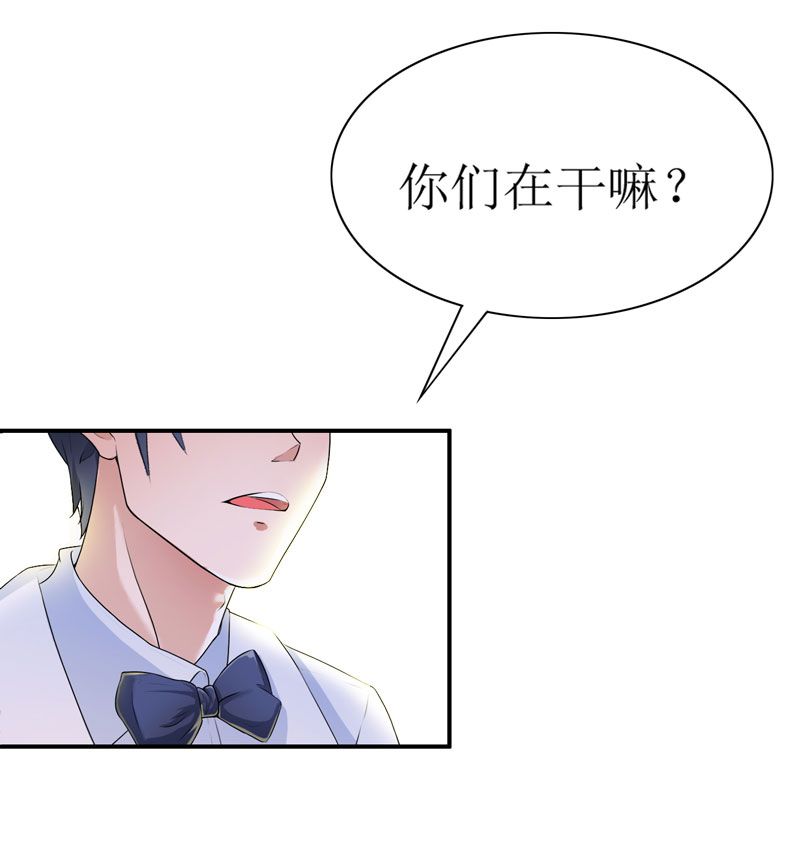 总裁的替嫁新娘漫画,第2章：不是姐夫是老公1图