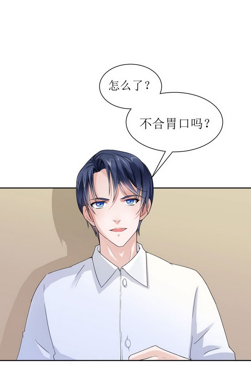 总裁的替嫁新娘漫画,第6章：好吃吗？4图