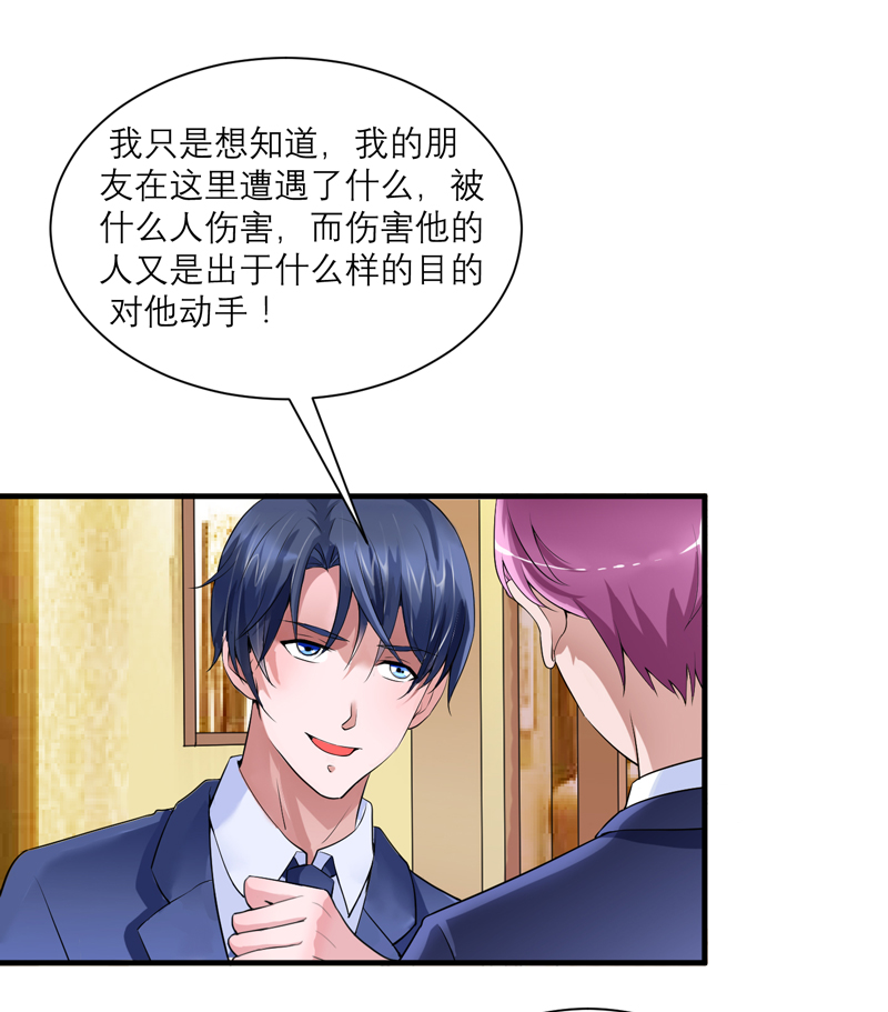 总裁的替嫁新娘第三季全集漫画,第108章：你和我老婆是什么关系5图