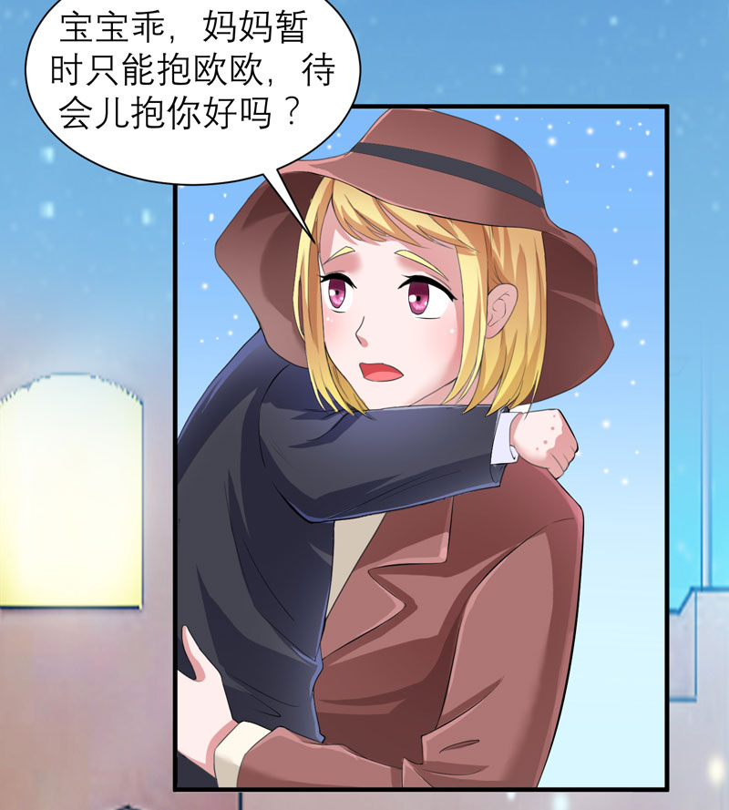 总裁的替嫁新娘漫画,第85章：我好像听到了哥哥的声音4图
