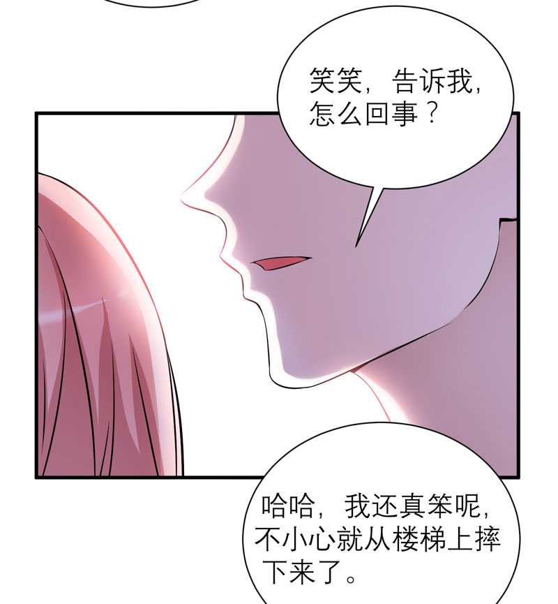 总裁的替嫁新娘完整版免费漫画,第35章： 以后你们就是姐妹了3图