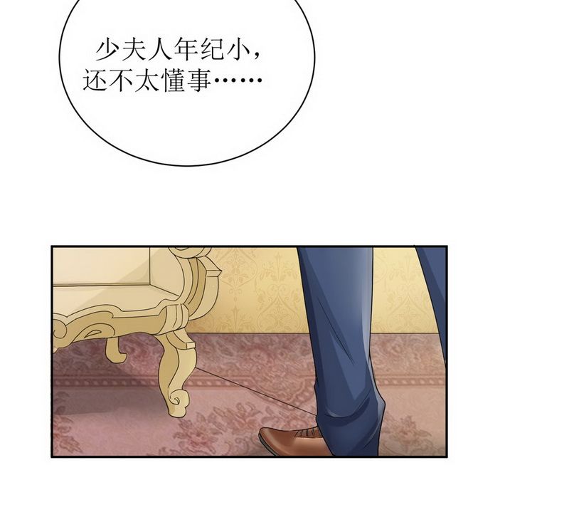 总裁的替嫁新娘漫画,第5章：先生温柔点2图