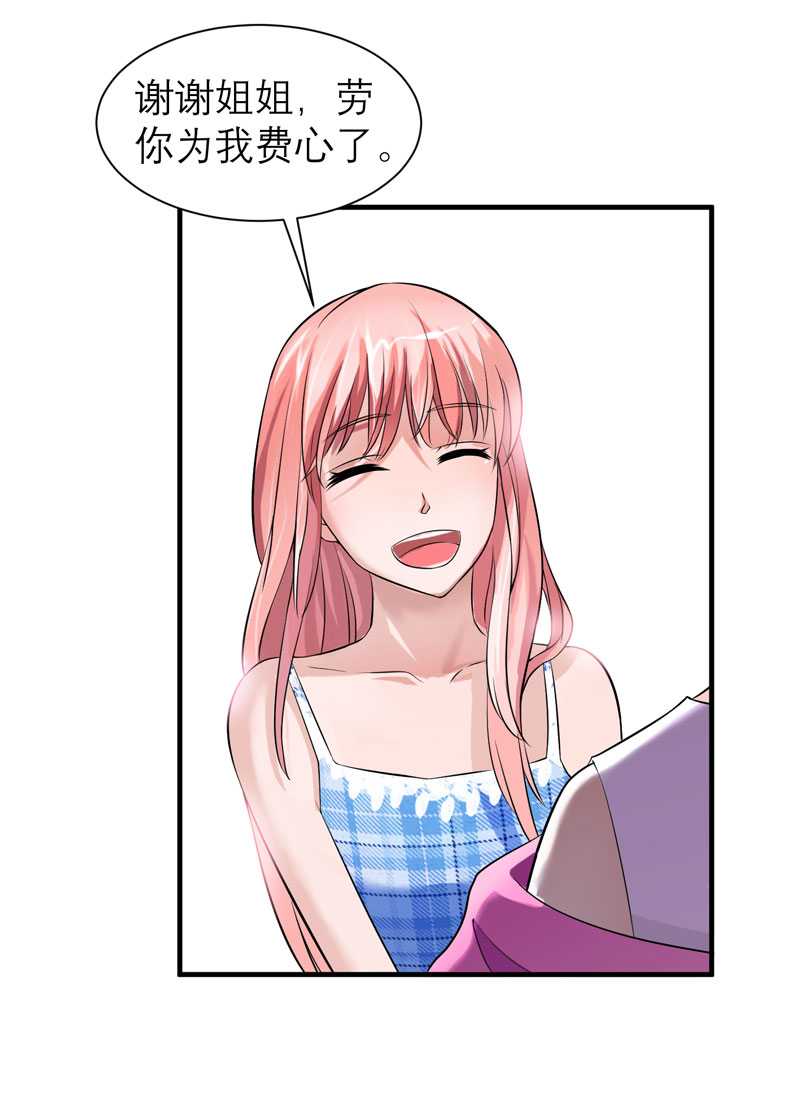 总裁的替嫁新娘冷慕辰漫画,第29章：姐姐回来了2图