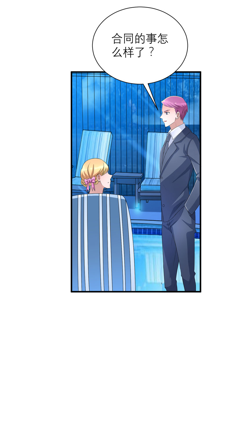 总裁的替嫁新娘是大佬漫画,第90章：你的关心带着利用3图