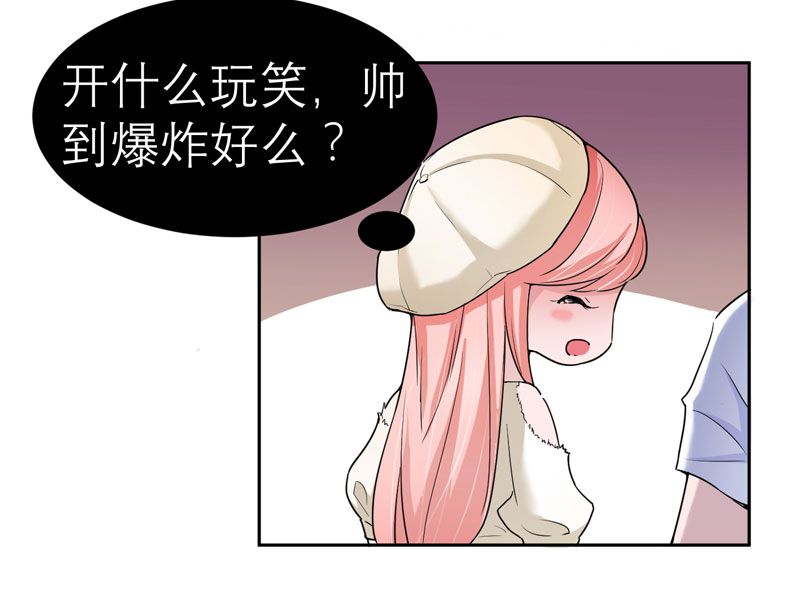 总裁的替嫁新娘沙雕动画漫画,第16章：总裁大人被降服1图