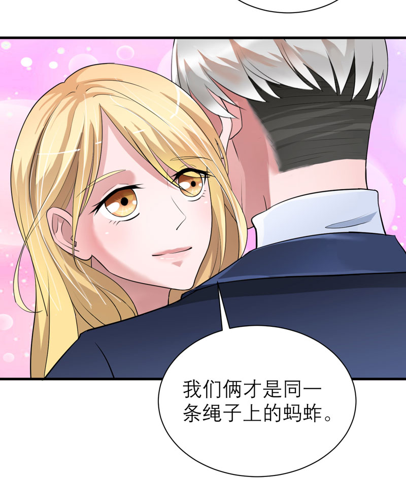 总裁的替嫁新娘漫画,第66章：哲宇，想我了吗1图