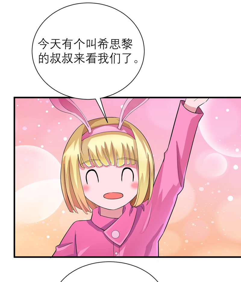 总裁的替嫁新娘是大佬漫画,第81章：不能老是陷在过去3图