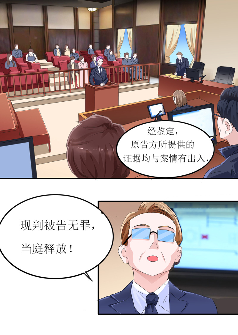 总裁的替嫁新娘泰剧漫画,第138章：欧翰延，你接电话啊1图