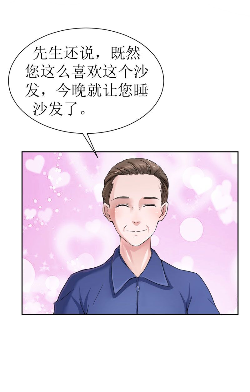 总裁的替嫁新娘第2季免费观看漫画,第13章：作战计划失败2图