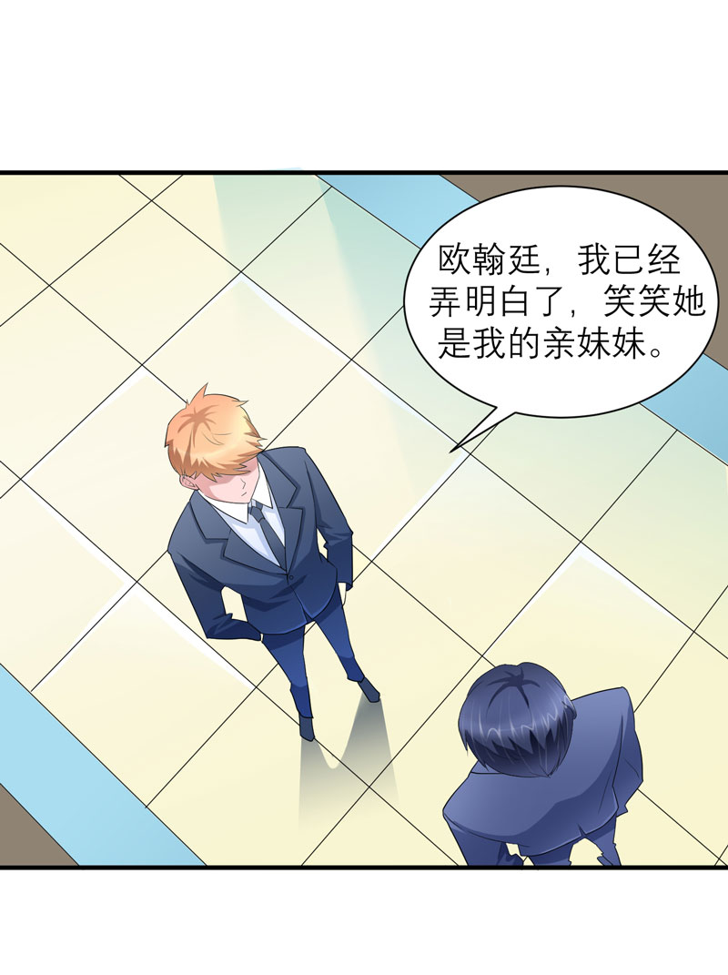 总裁的替嫁新娘漫画,第70章：哥哥带我走4图