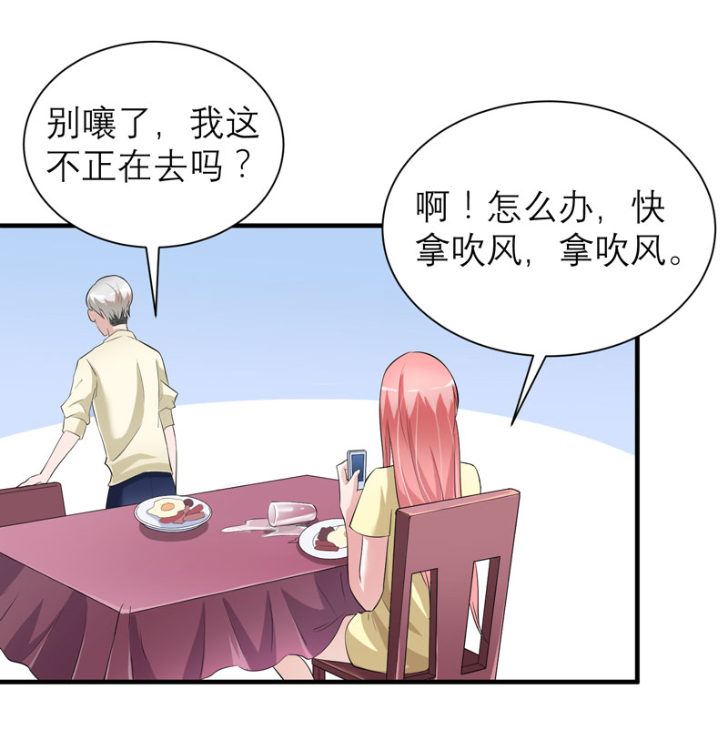 总裁的替嫁新娘完整版免费漫画,第48章：绑架案的幕后2图