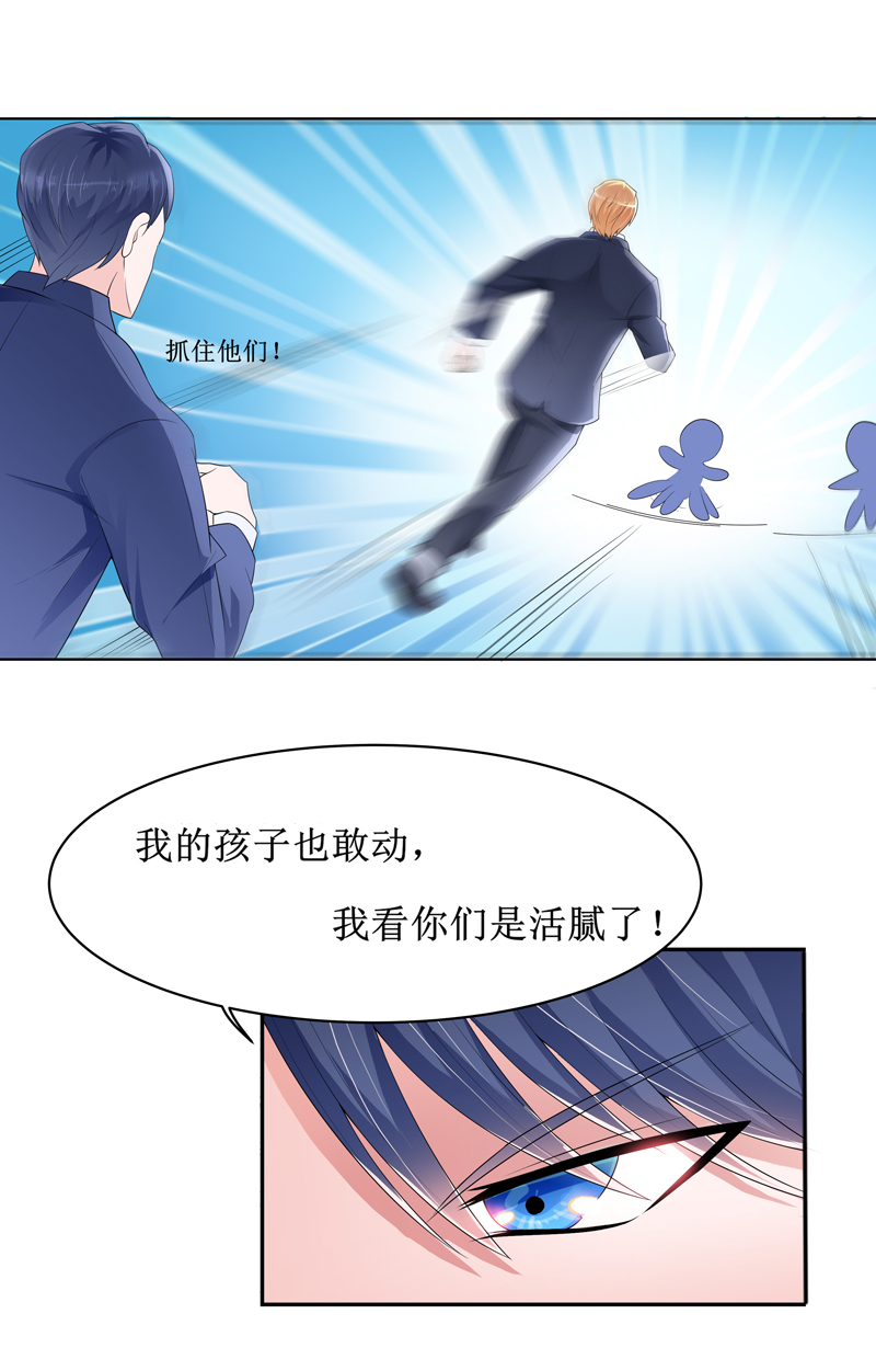 总裁的替嫁新娘txt下载漫画,第134章：是你威胁我的1图