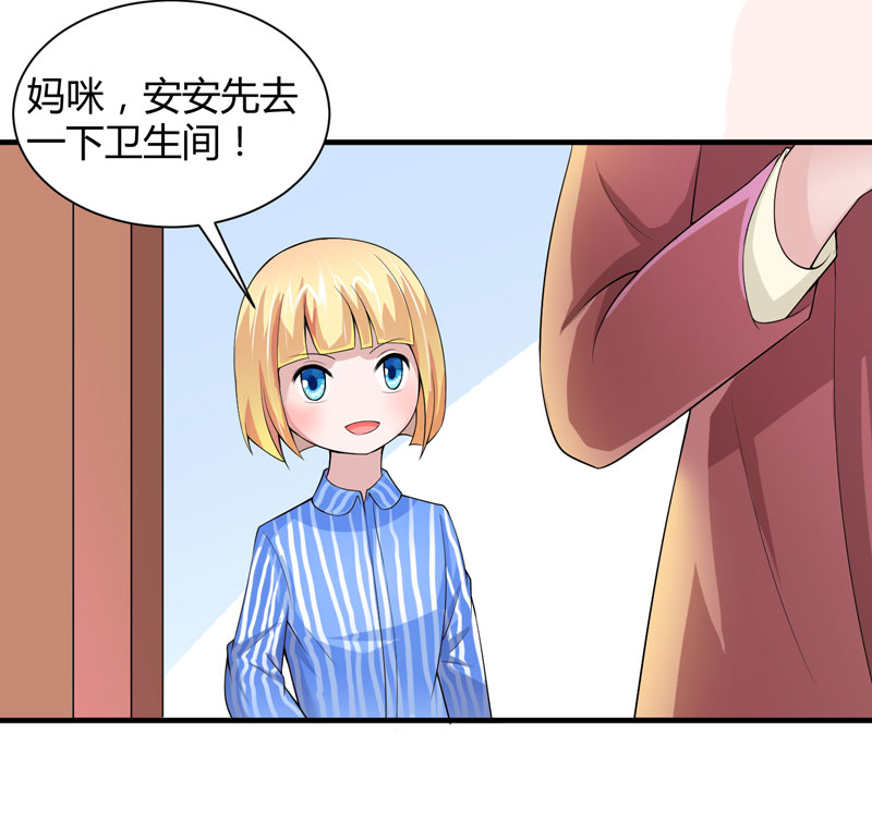 总裁的替嫁新娘小说免费漫画,第101章：帮帅叔叔找人4图