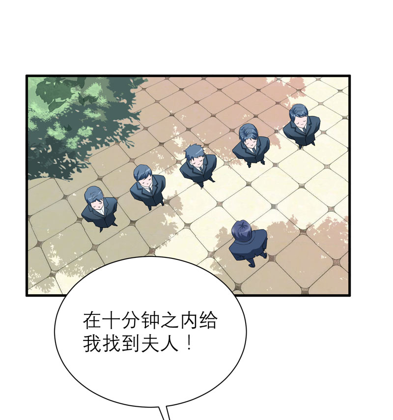 总裁的替嫁新娘漫画,第68章：笑笑失踪了1图