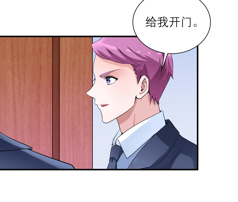 总裁的替嫁新娘沙雕动画漫画,第108章：你和我老婆是什么关系3图