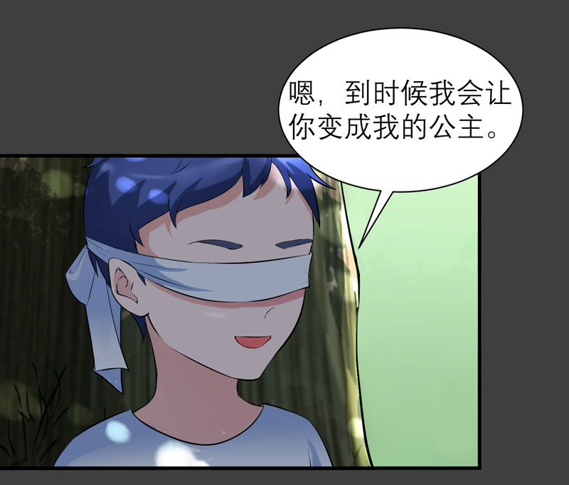 总裁的替嫁新娘漫画,第46章：属于我们的秘密1图