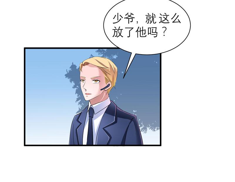 总裁的替嫁新娘泰剧漫画,第43章：乖乖投降吧4图