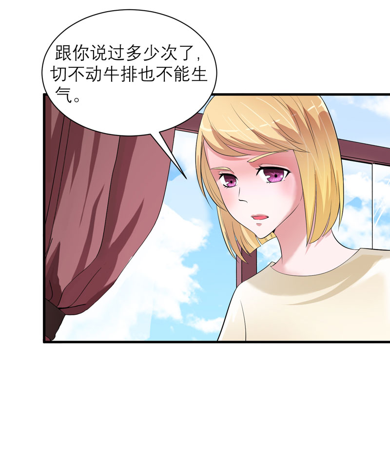 总裁的替嫁新娘漫画,第88章：那两个孩子和笑笑好像4图