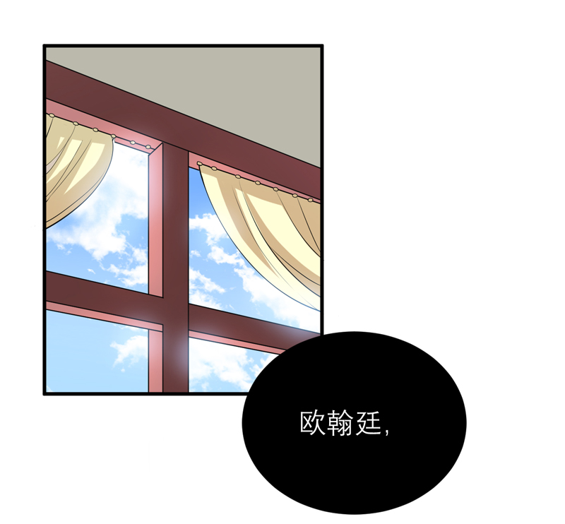 总裁的替嫁新娘漫画,第117章：装模作样2图