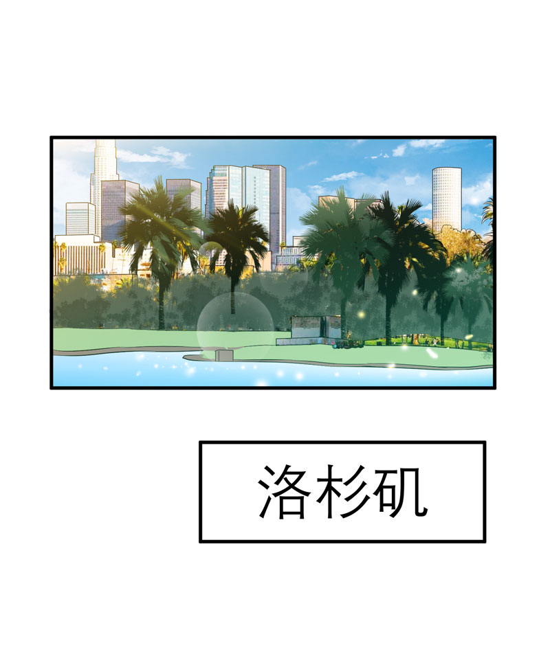 总裁的替嫁新娘漫画,第60章：我的孩子呢？1图