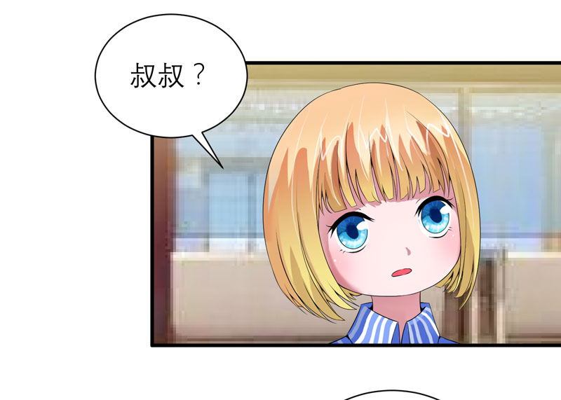 总裁的替嫁新娘是大佬漫画,第97章：下次再见啦2图