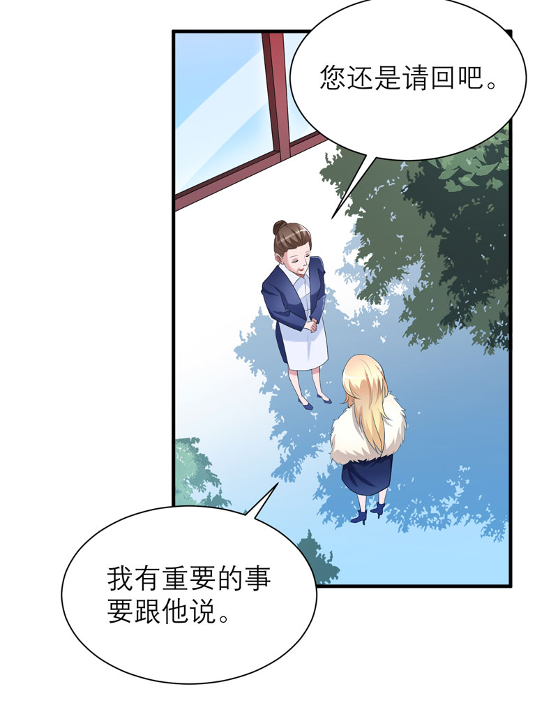总裁的替嫁新娘漫画,第72章：所有的错都怪我吗？5图