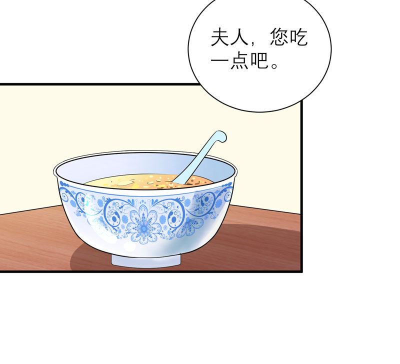 总裁的替嫁新娘漫画,第70章：哥哥带我走3图