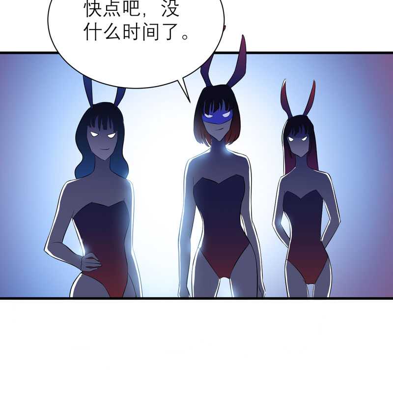总裁的替嫁新娘小说免费漫画,第31章：谁来救救我5图