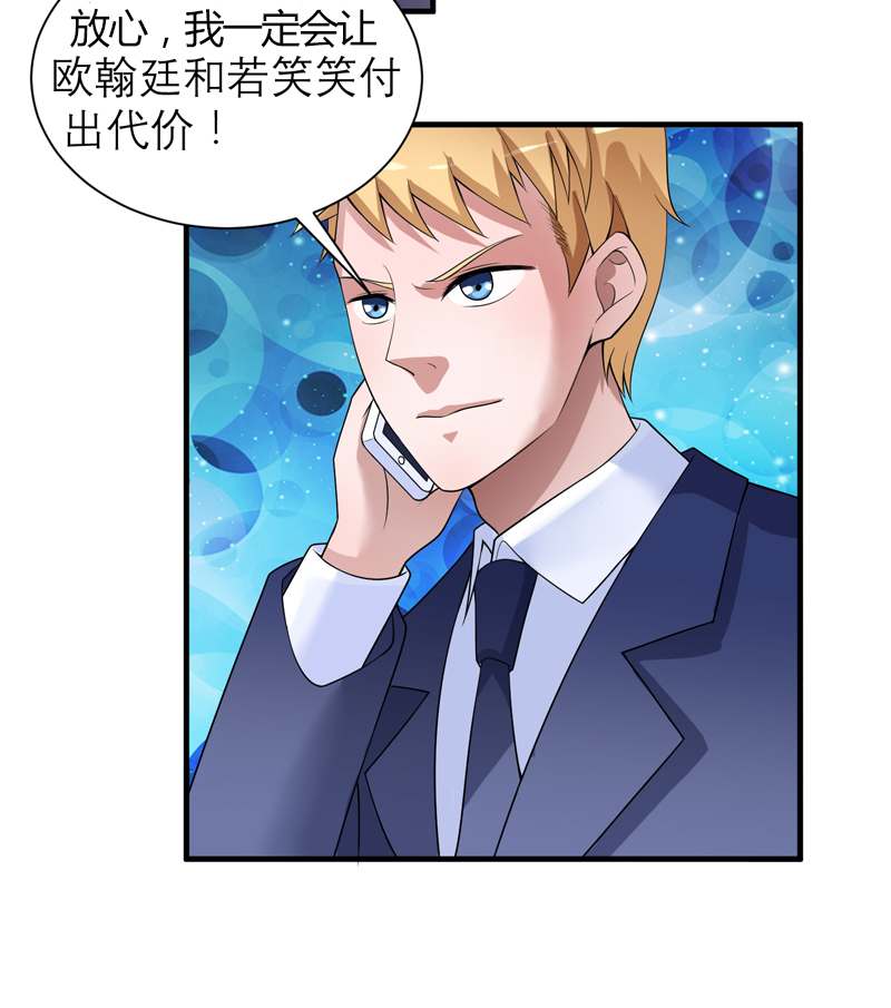 总裁的替嫁新娘动漫免费观看漫画,第112章：别墅的竞标会2图