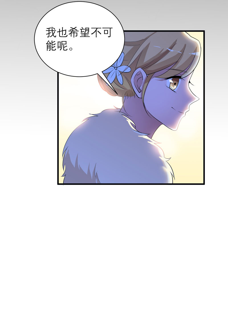 总裁的替嫁新娘初九月漫画,第78章：笑笑被人带走了！1图