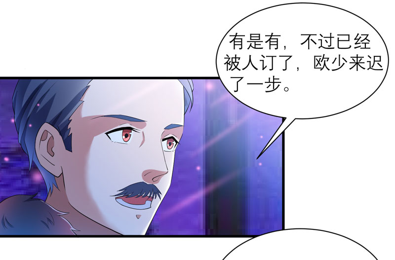 总裁的替嫁新娘泰剧漫画,第92章：我有一笔生意想和单总谈谈3图