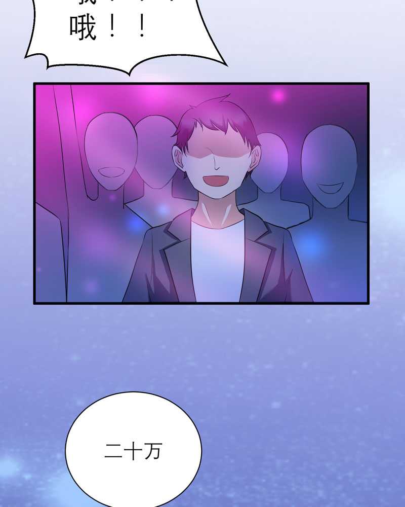 总裁的替嫁新娘冷慕辰漫画,第32章：黑暗的交易2图