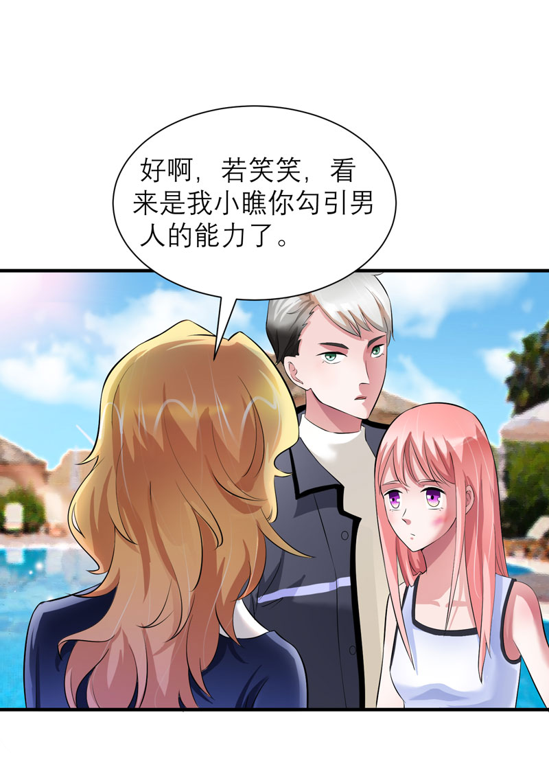 总裁的替嫁新娘漫画,第45章：你必须离开3图