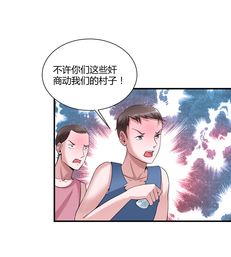 总裁的替嫁新娘漫画,第99章：调查希思黎1图