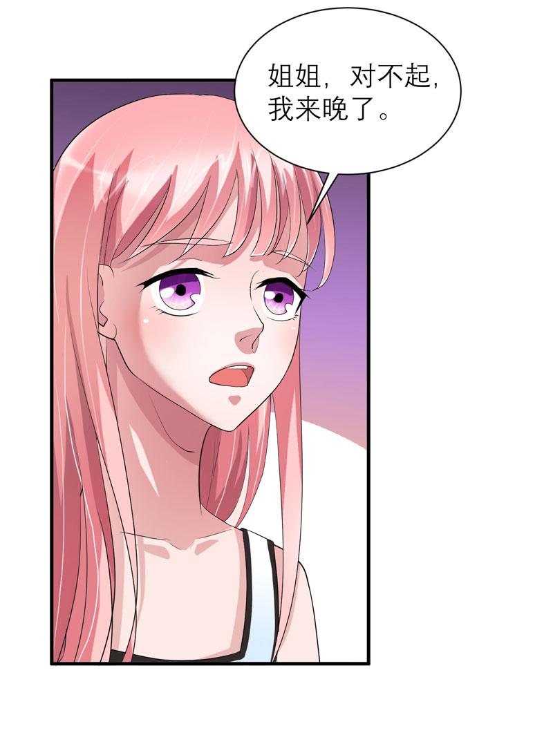 总裁的替嫁新娘泰剧漫画,第44章：笑笑还是我的人3图
