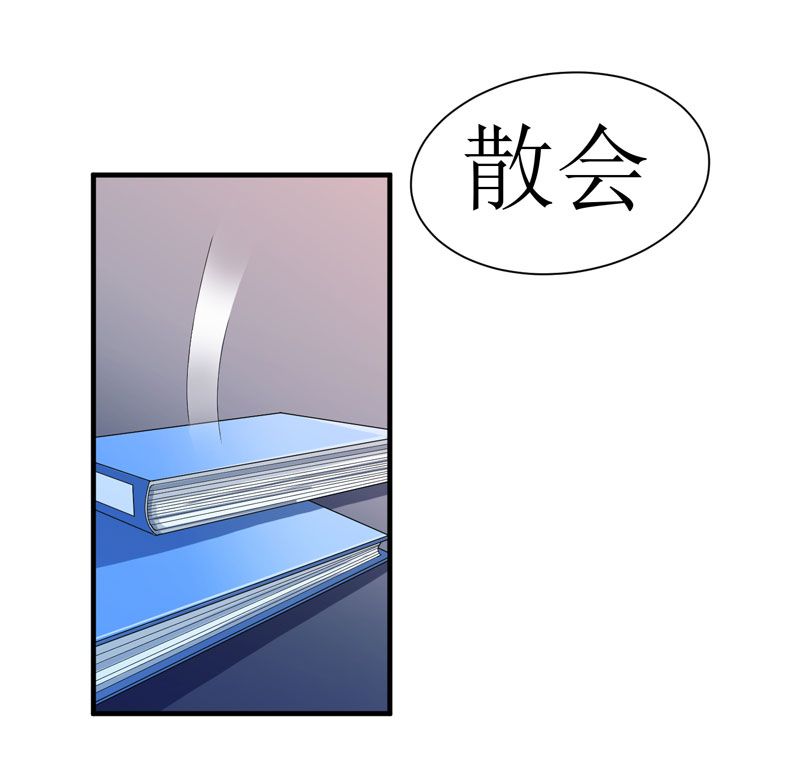 总裁的替嫁新娘小说免费漫画,第18章：我不会放弃爱你1图