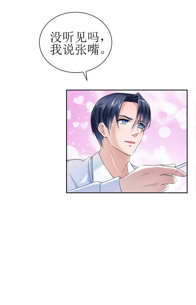 总裁的替嫁新娘漫画,第6章：好吃吗？1图