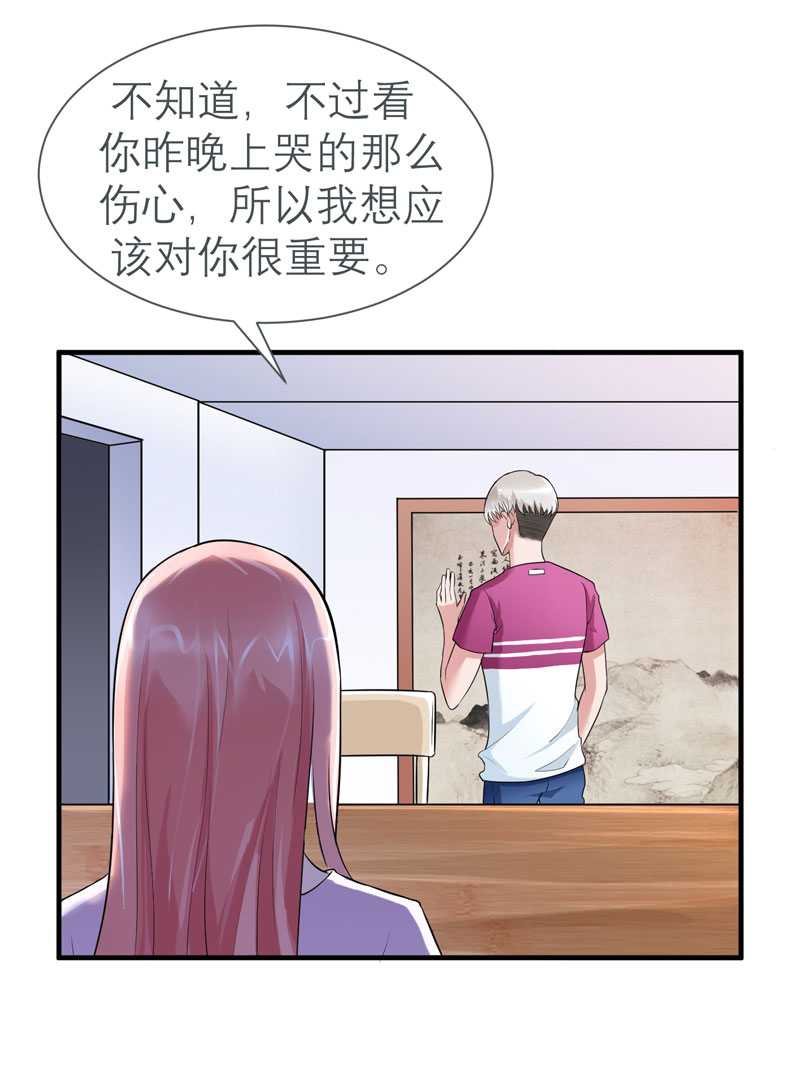 总裁的替嫁新娘冷慕辰漫画,第26章：都要抛弃我？5图