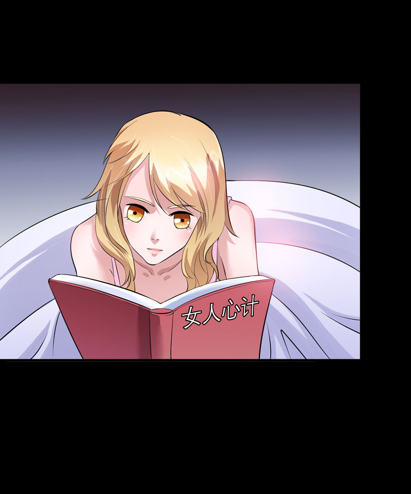 总裁的替嫁新娘漫画,第75章：我想跟你在一起2图