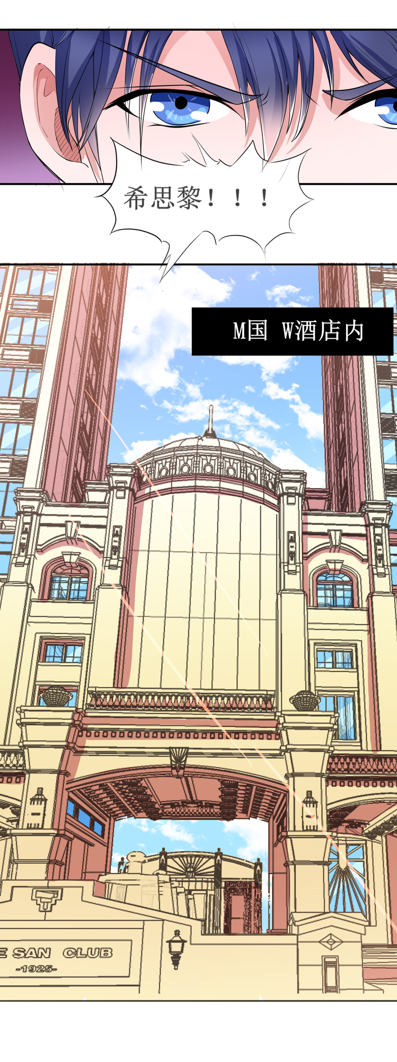 总裁的替嫁新娘漫画,第133章：我不嫁5图