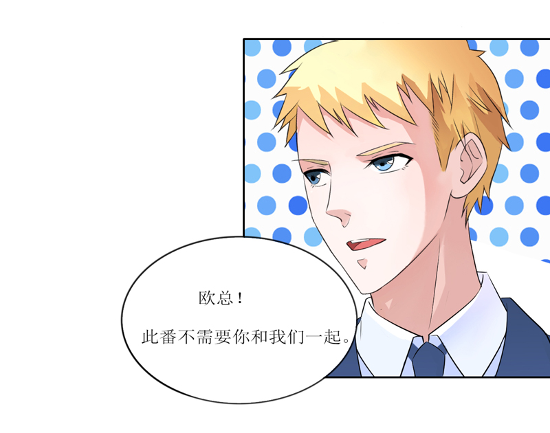 总裁的替嫁新娘完整版免费漫画,第131章：再娶一次平安4图